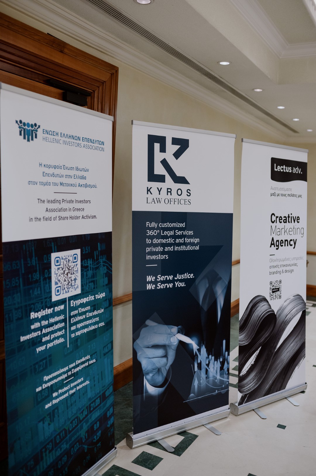 Completion of the 1st Conference of the Hellenic Investors Association