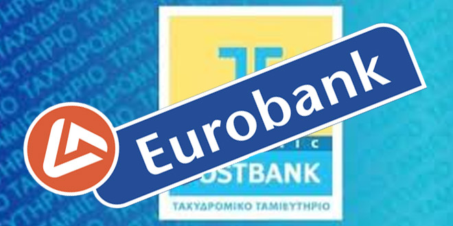 Στεγαστικό Ταμιευτήριο κατά της Τράπεζας EUROBANK